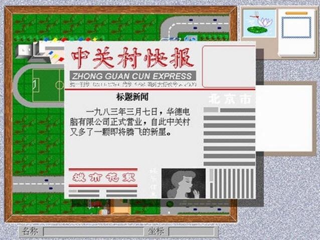 国产回合制网游游戏发展史,游戏发展史完整版