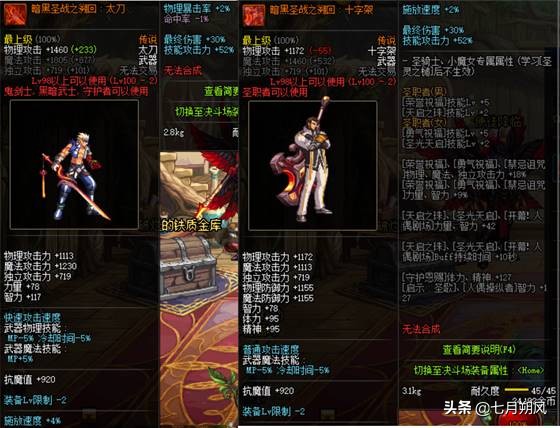 60秒看懂2.21体验服更新，永久12*器武**｜引导石｜刻印石｜2本红字书等