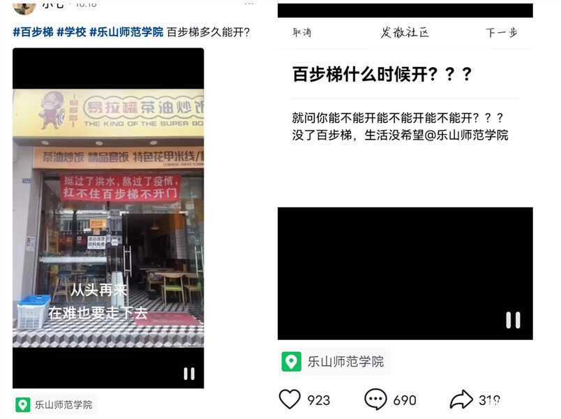 师院小吃街现状,师院小吃街是不是要整顿了