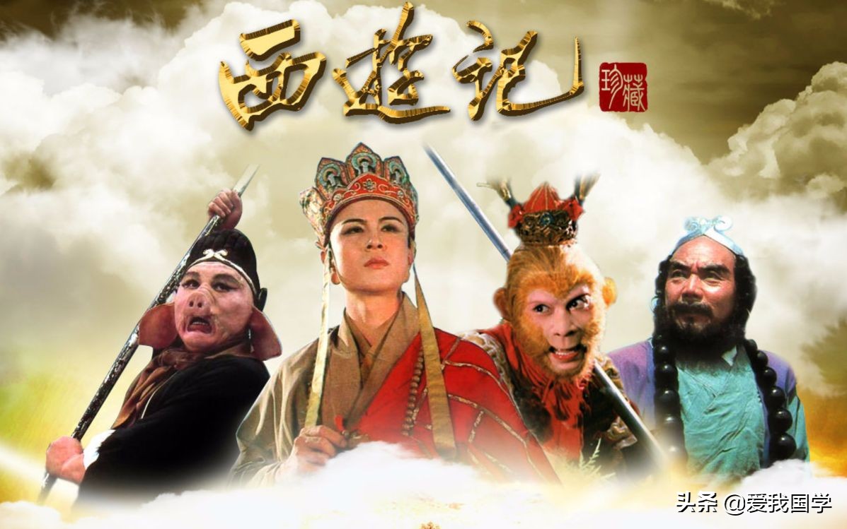 西游记诗词集合,西游记诗词全集注解