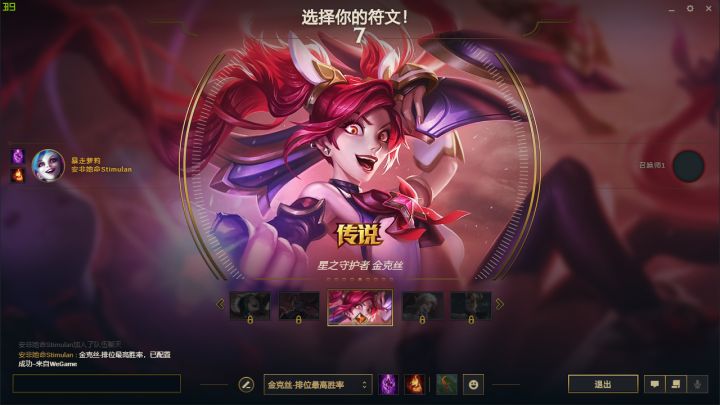 怎样录制英雄联盟游戏解说,实况手游屏幕视频录制