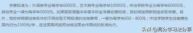 北京19所各类大学学费、住宿费收费标准盘点，你的大学是多少呢？