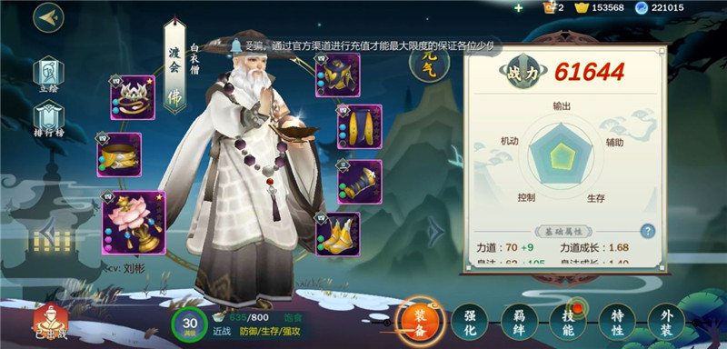 剑网3:指尖江湖游戏评测,剑网3指尖江湖深度解析