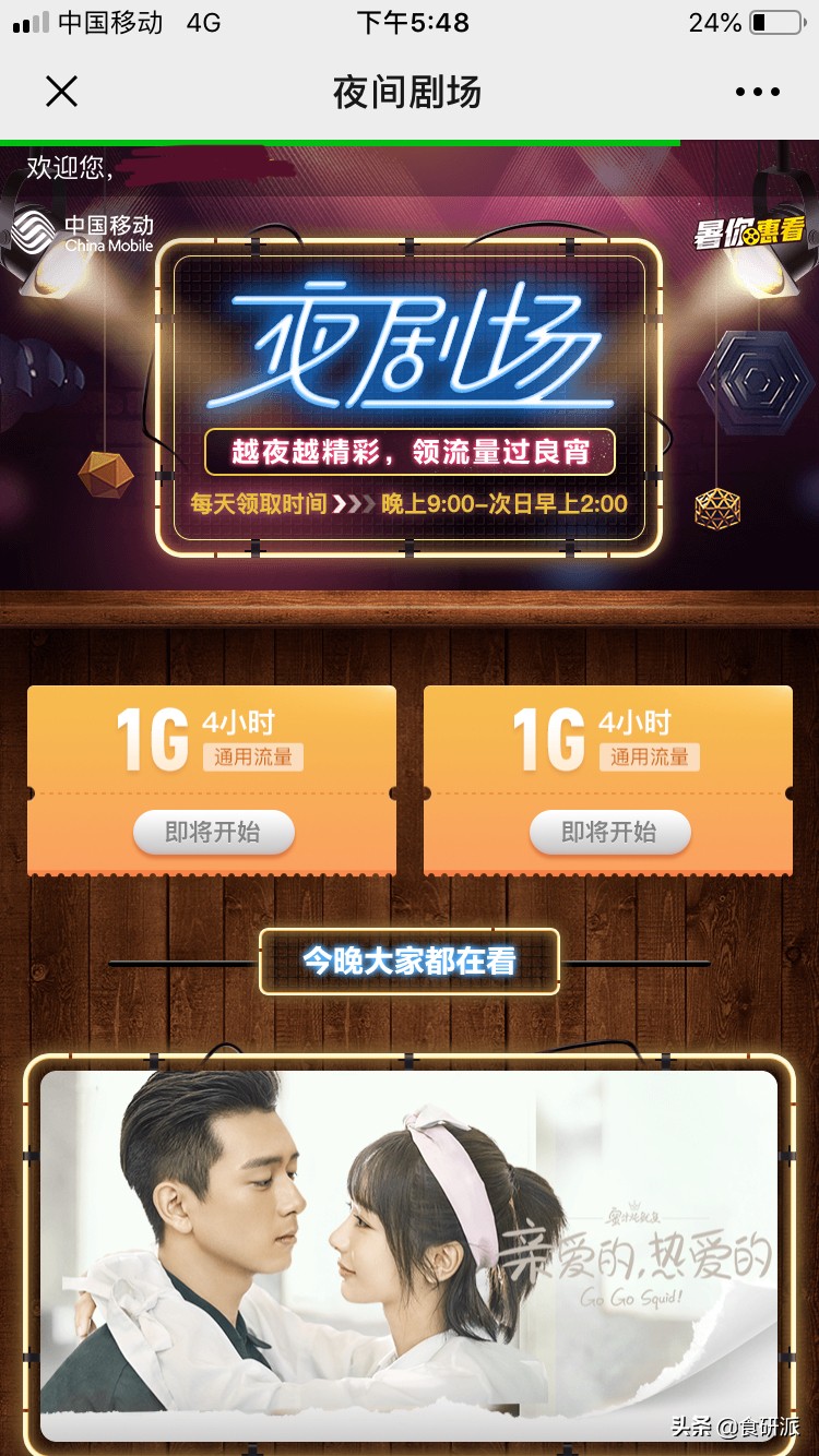 在外旅行没Wi-Fi，这样薅移动的羊毛，月话费8元流量多到用不完