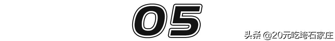 豪横点餐,石家庄最有名外卖