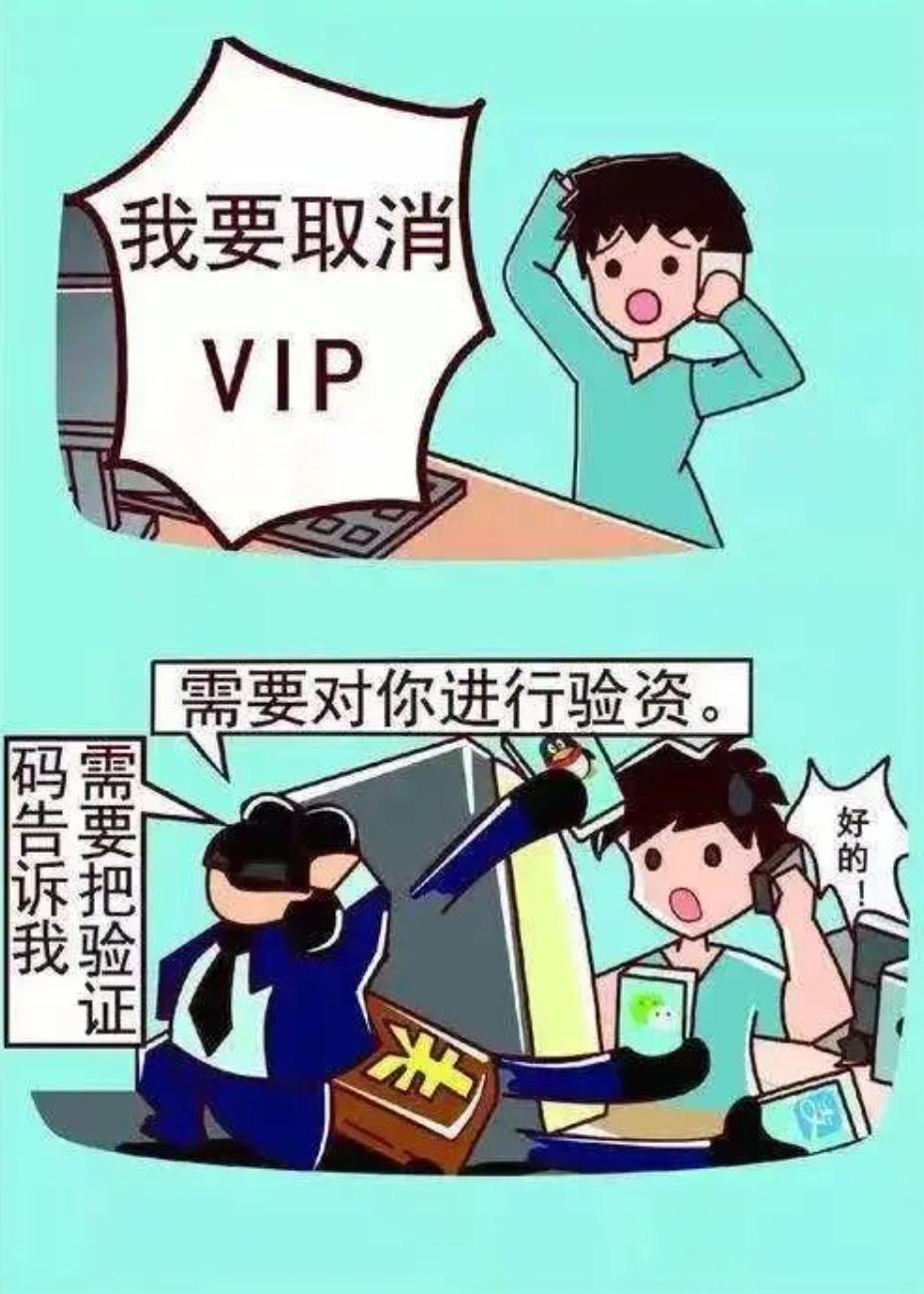 “又双叒叕”有人被“客服”骗了!敲黑板!请记住重点!