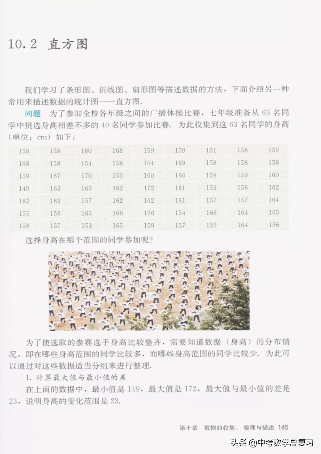 华师大版七年级下册数学电子课本,七年级下册数学自主学习电子课本