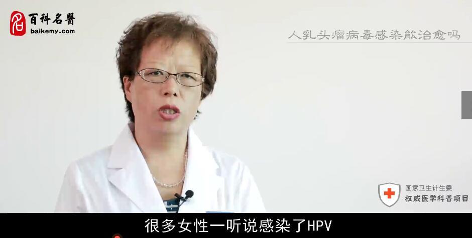 hpv病毒42最快多久治愈,感染hpv病毒还能治愈吗