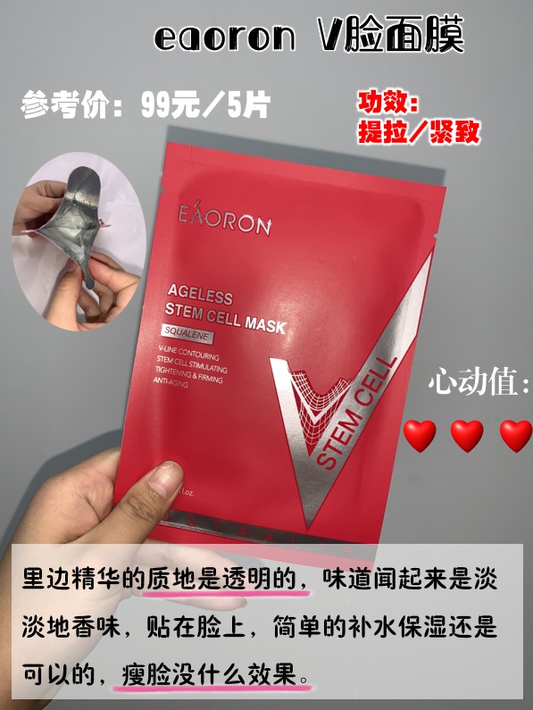 娇韵诗超v瘦脸面膜使用方法,瘦脸v面膜