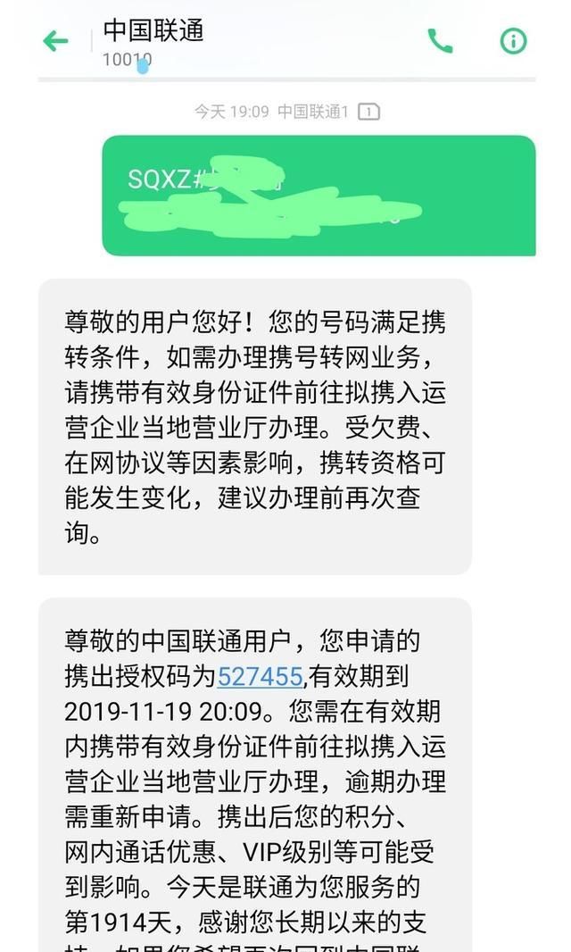 老用户不如狗？这篇《携号转网操作手册》助你摆平运营商