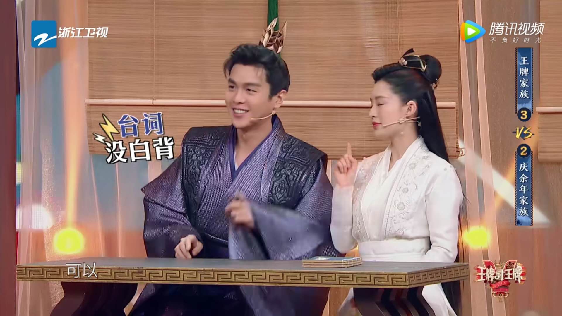 王牌对王牌新一期张若昀和关晓彤,王牌对王牌宋韵表情包