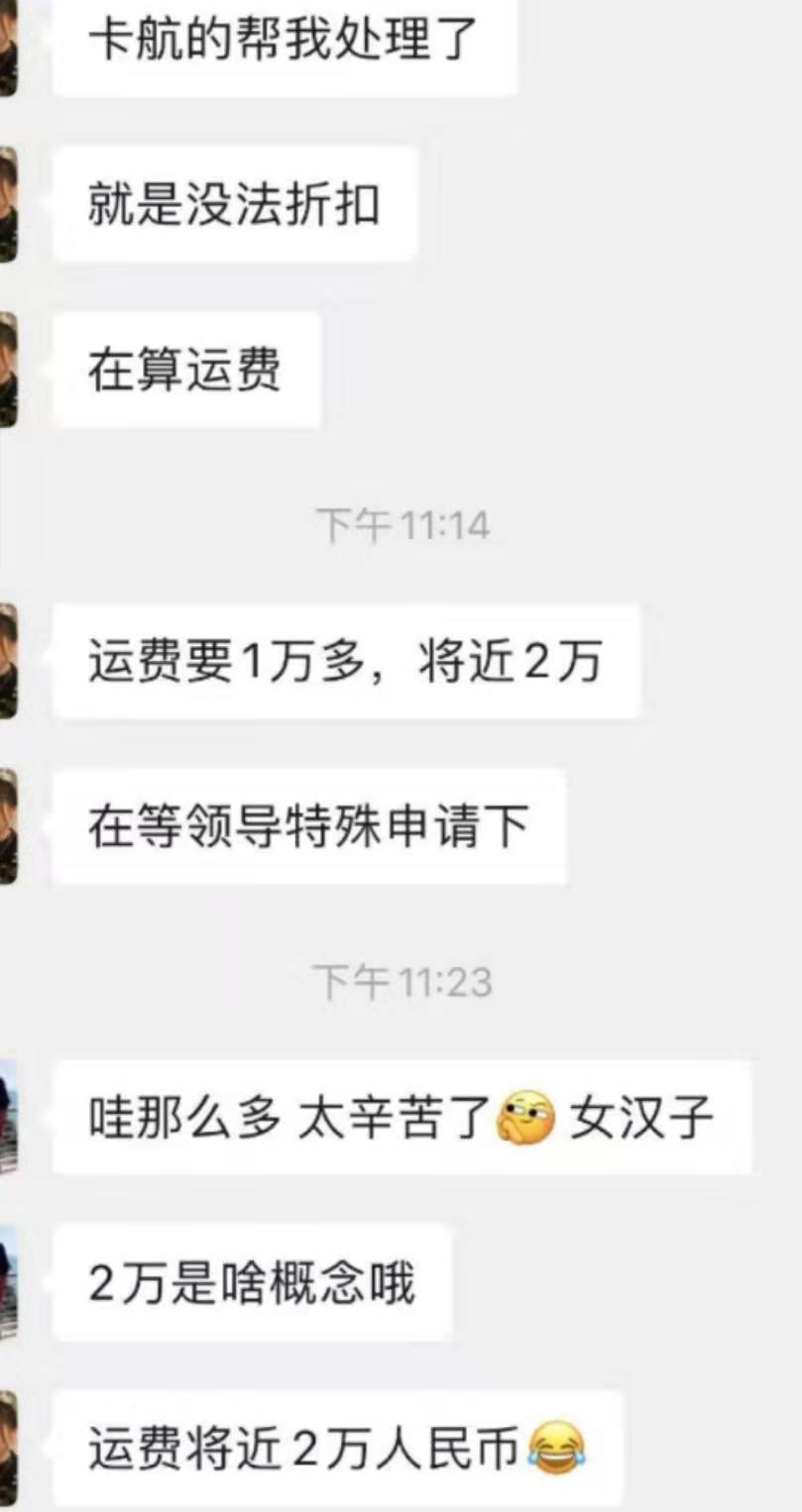 天价行李费到底收得合不合理,天价运费怎么回事