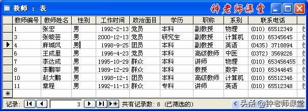access数据表格式设置方法,access数据表分组