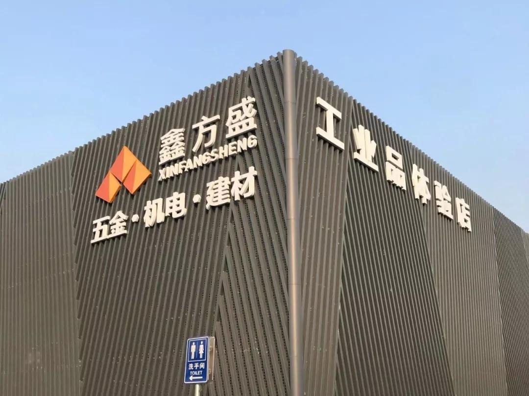 中国五金工具市场分析,五金市场的最新经营方式