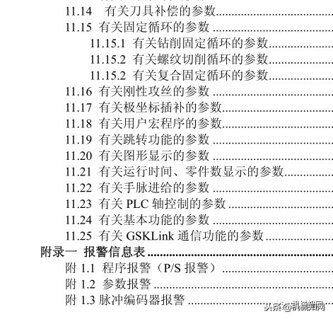 数控车床编程100例书籍,数控车床编程与操作习题册
