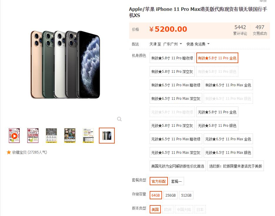 苹果11pro卡贴机值得购买吗,iphone11promax卡贴机值得入手吗
