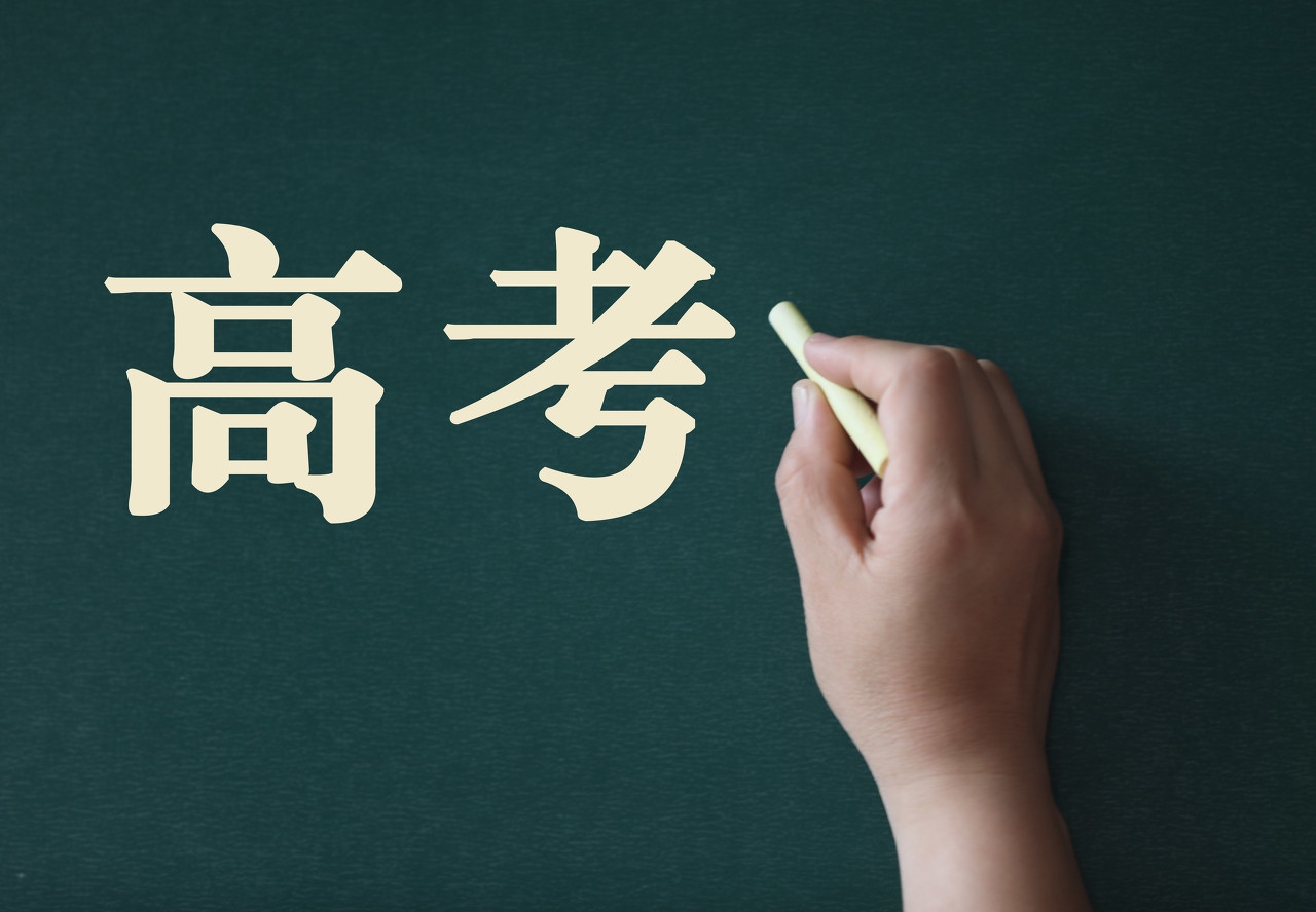 虽有遗憾但也无悔,高考遗憾但不后悔