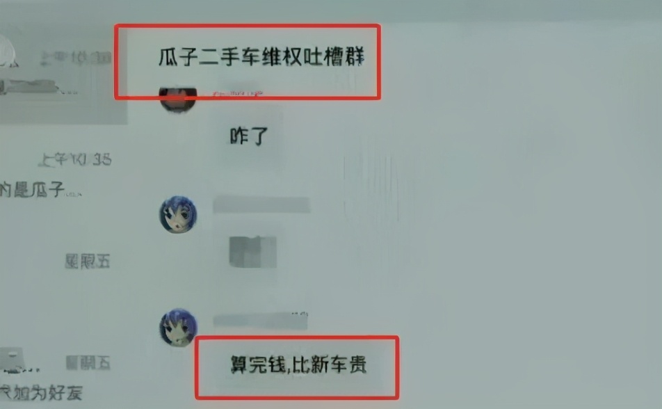 在瓜子买二手车要注意哪些问题,瓜子二手车还能便宜吗