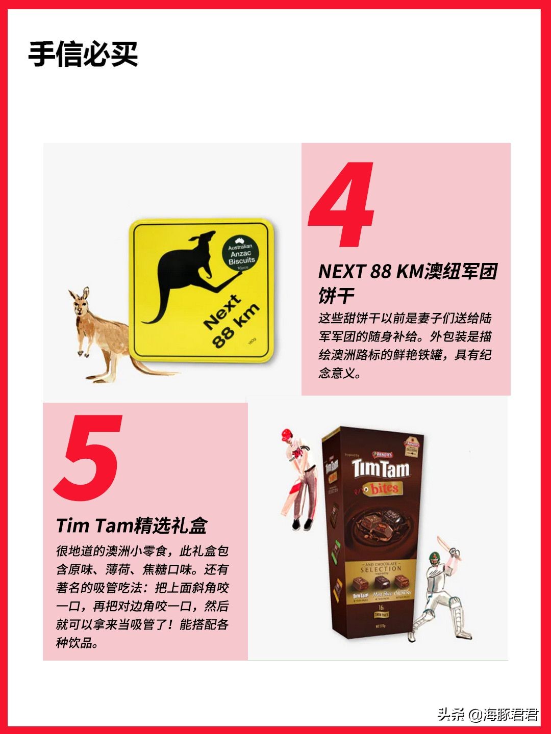 2020英国最全购物攻略,澳大利亚旅游攻略20天