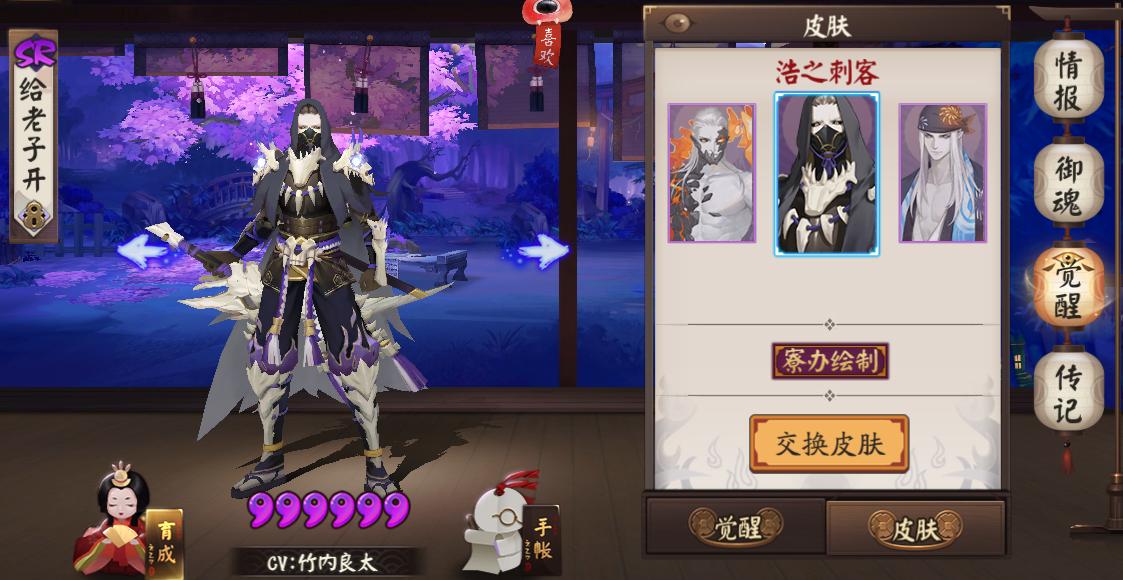 阴阳师久次良受害视角,阴阳师久次良不知火阵容