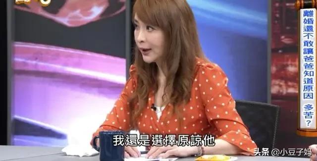 女明星老公偷吃丈母娘，不伦恋被爆：缺爱的女人要学会自我修复