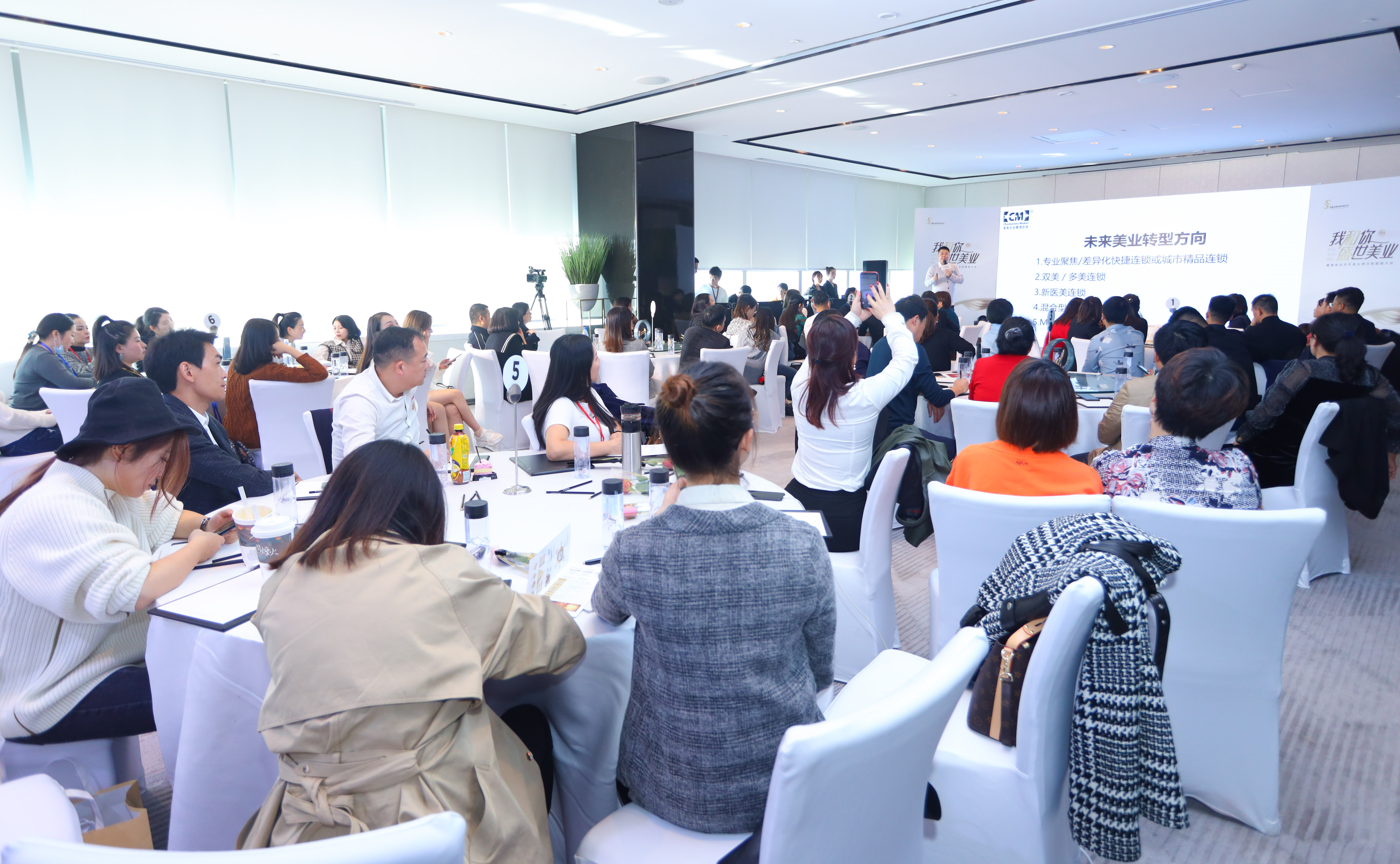 我和你盛世美业暨美容会所年底业绩冲刺赋能大会在长举行