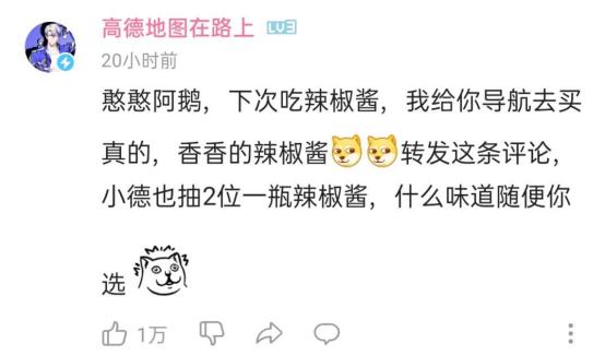 腾讯“企鹅”被骗1600万假辣椒酱，发视频哭惨，是真憨还是假憨？