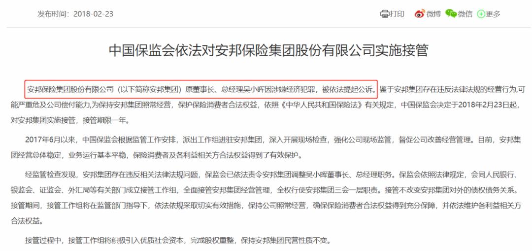 安邦保险解散|可这跟我们有啥关系？