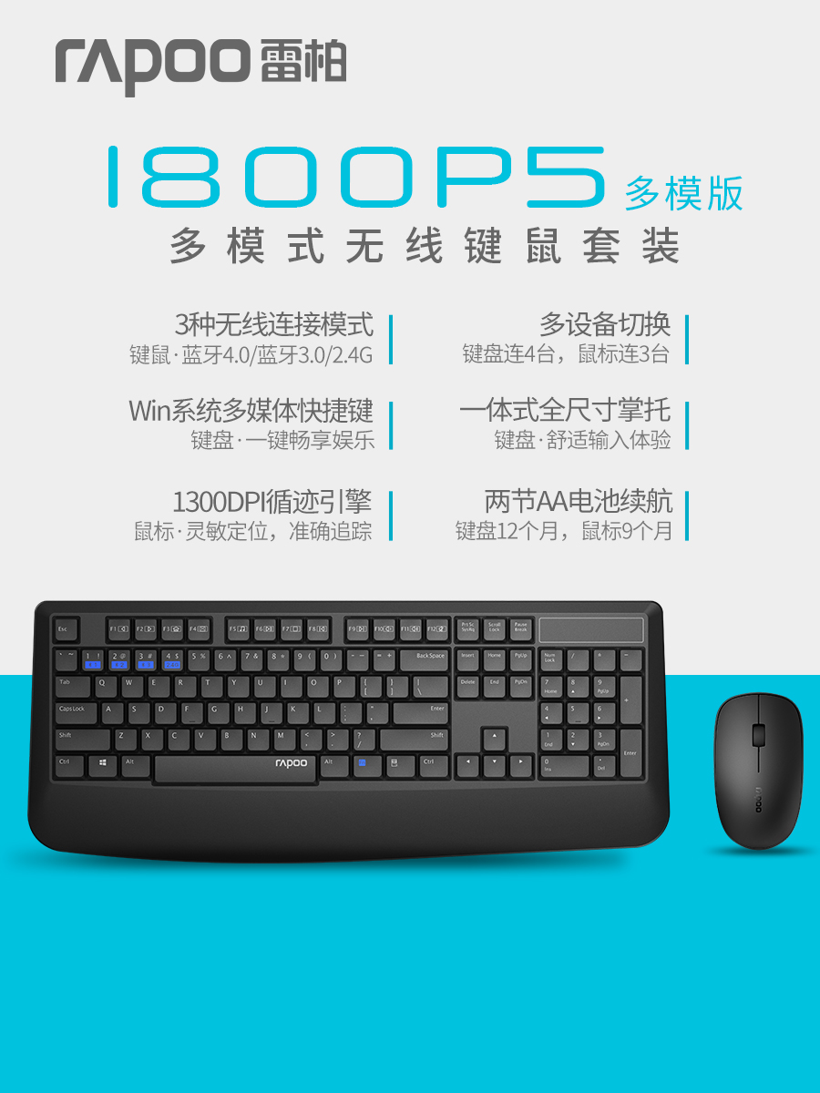 雷柏1800pro无线鼠标键盘套装,雷柏1800无线套装win10