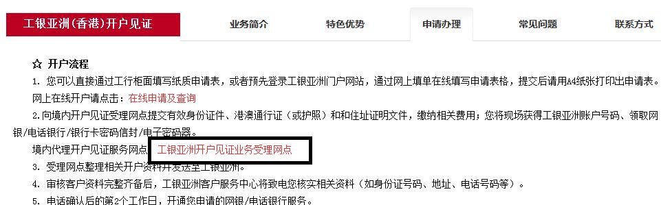 怎样在网上办理港卡,内地居民怎么开通香港银行账户