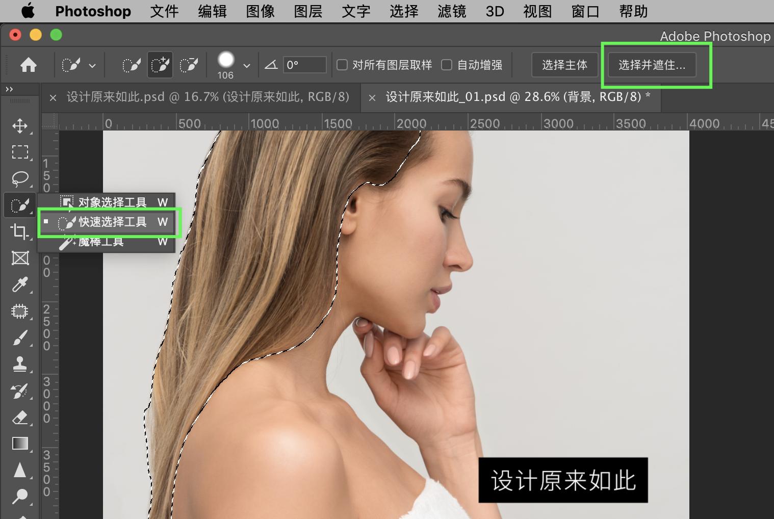 ps头发两种颜色怎么调至一样颜色,教你用ps快速更改头发颜色