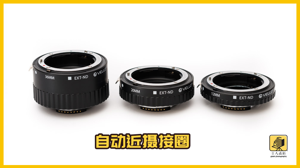 近摄圈与微距镜差别大吗,近摄接圈和近摄镜