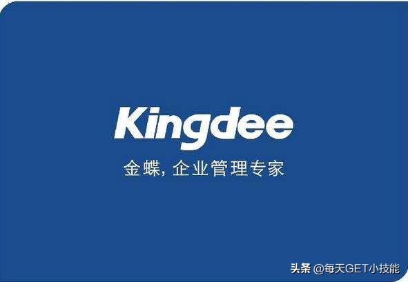 金蝶kis离线登录次数已达上限,金蝶kis专业版怎么添加操作员