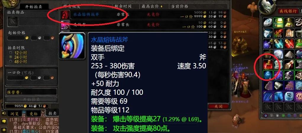 魔兽世界怀旧服tbc卡拉赞装备要求,魔兽世界怀旧服卡拉赞图片