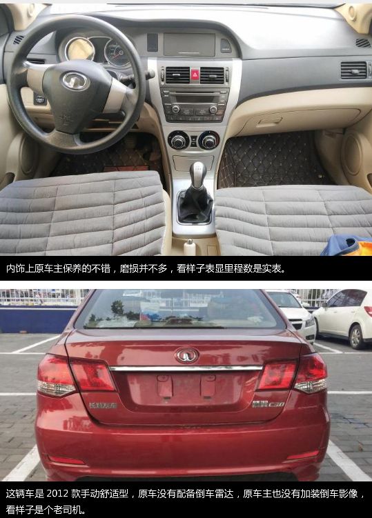 长城c30千元代步车,二手车万元代步车长城c300