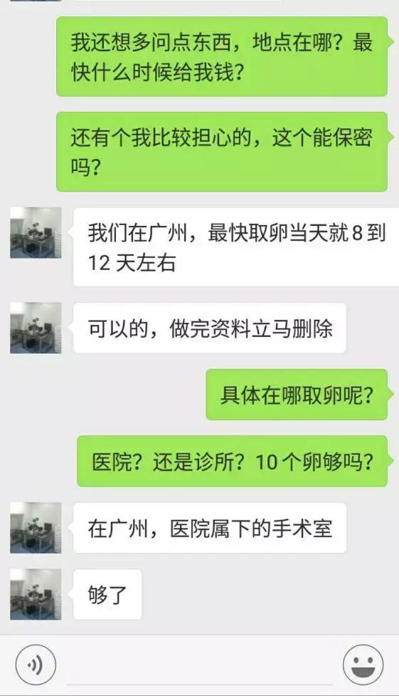 女大学生卖卵：游走在学校厕所里的高薪工作。