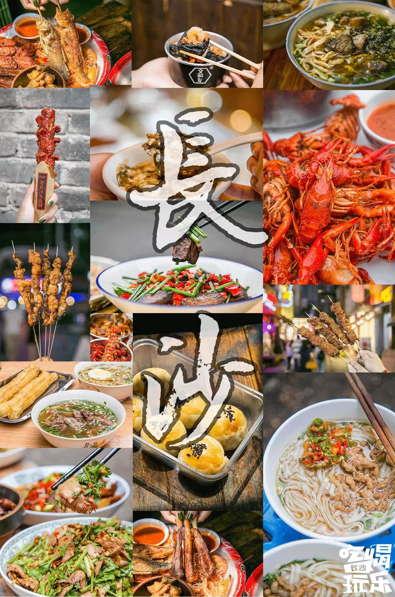 长沙吃货攻略大全,长沙吃货攻略来了