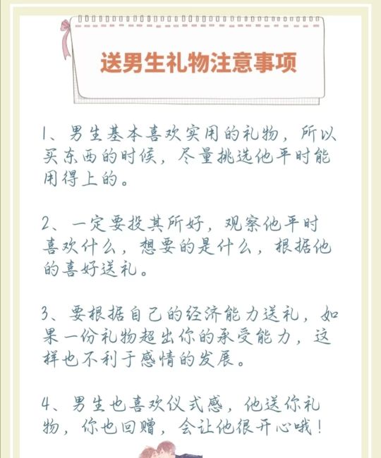 送男生七夕礼物送什么礼物,七夕送什么实用礼物给男友