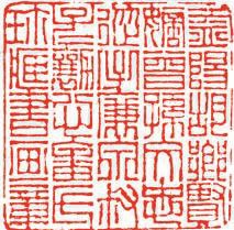 胡林翼书法精品欣赏,胡林翼书法