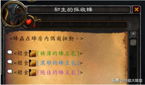 魔兽世界蜜蜂坐骑采蜜蜂路线,魔兽世界蜜蜂坐骑采蜜技巧