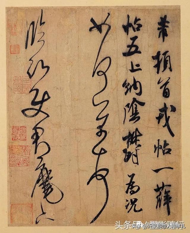 米芾临沂使君帖书法赏析,米芾临沂使君帖临写