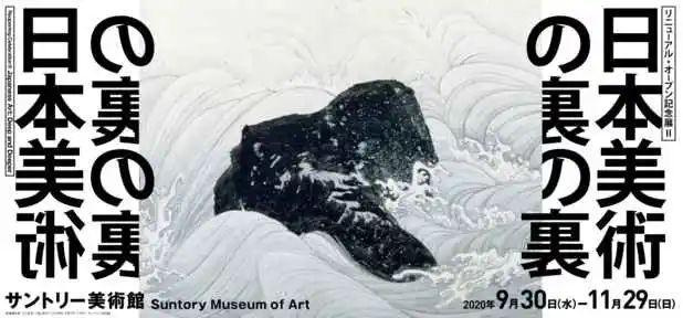 设计日本知名美术馆,日本东京根津美术馆设计