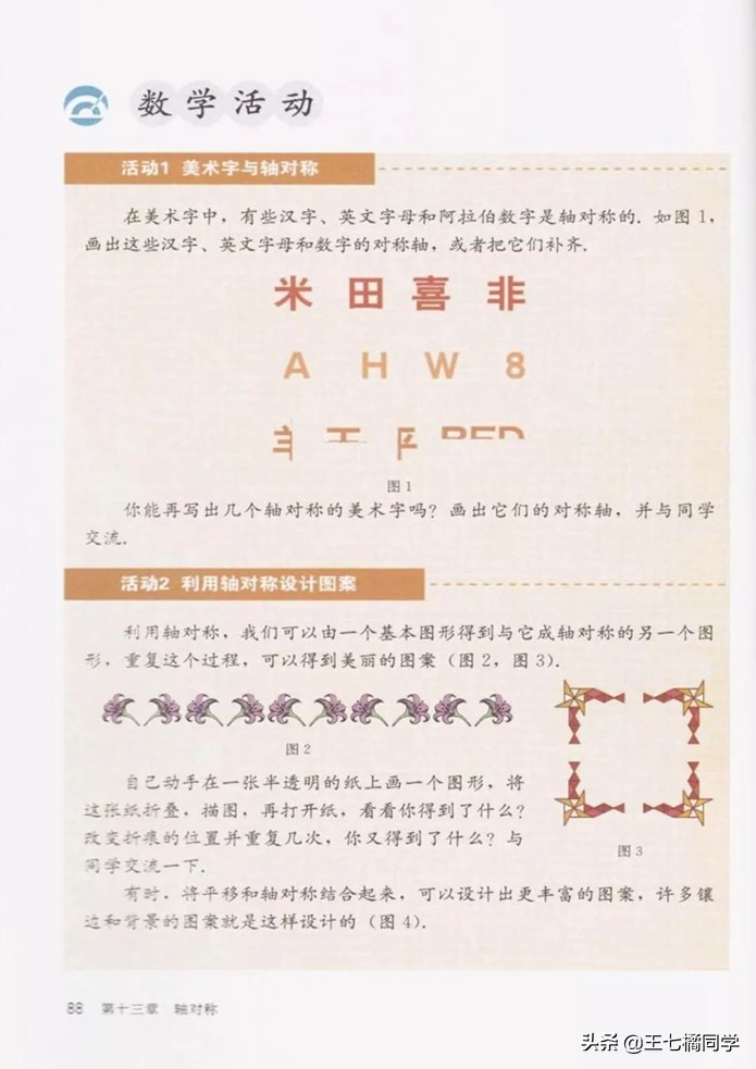 初中数学八年级上册课本人教版,初中数学八年级上册人教版教材