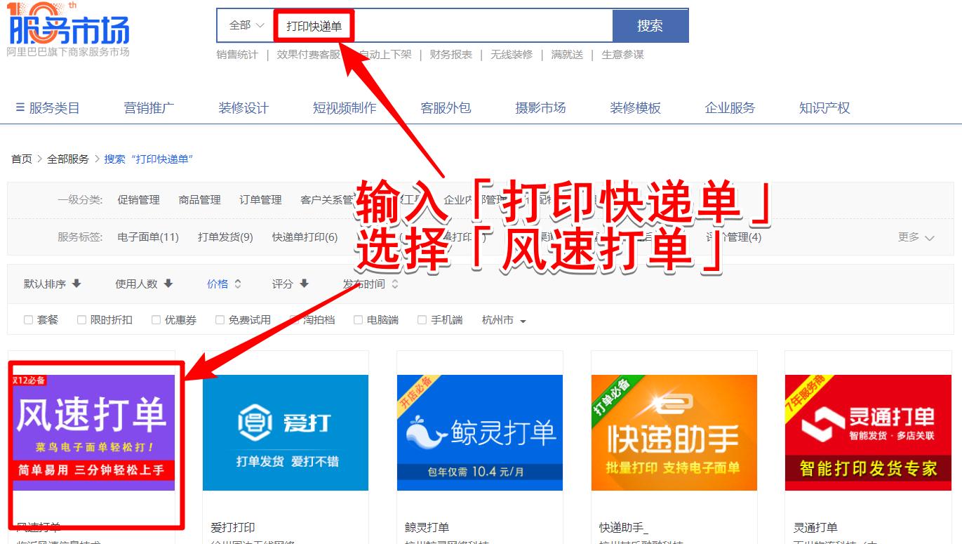 淘宝怎么打印抖音快递单,淘宝免费快递单打印软件