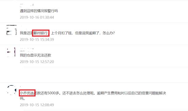 医美分期平台跑路后,晋商消金、*安泰**银行亲自干起了催收