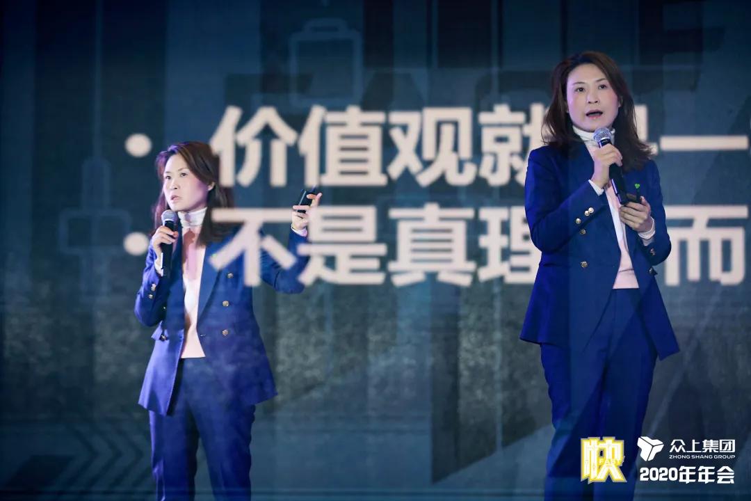 决胜未来，唯快不破！——众上集团2020年会盛大绽放