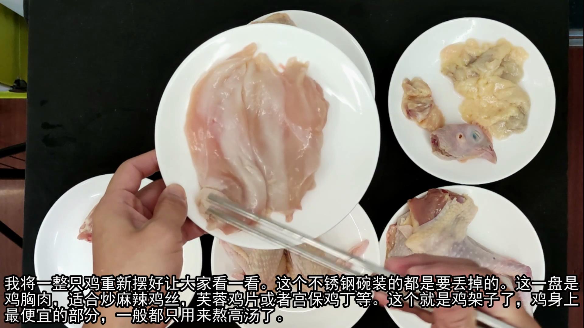 鸡身上的部位应该怎么吃,鸡的各个部位都怎么吃