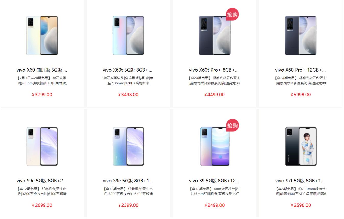 vivo和蓝厂是什么关系,vivo蓝厂都生产了哪几款手机