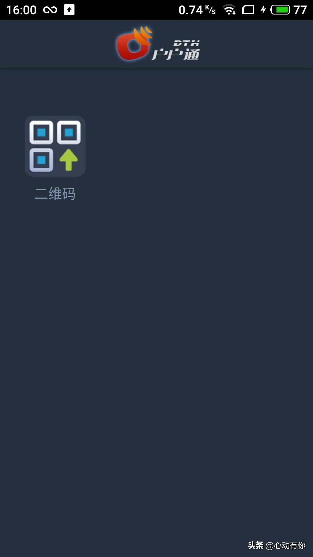 户户通四代机原理,北斗户户通四代机价格