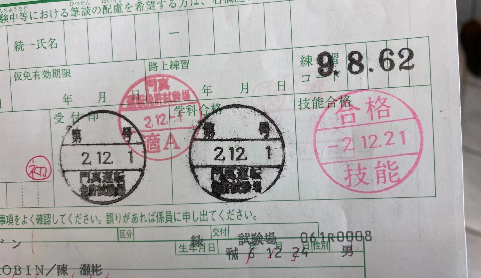 如何免费拿国际驾照,如何获得国际驾照能在日本开车